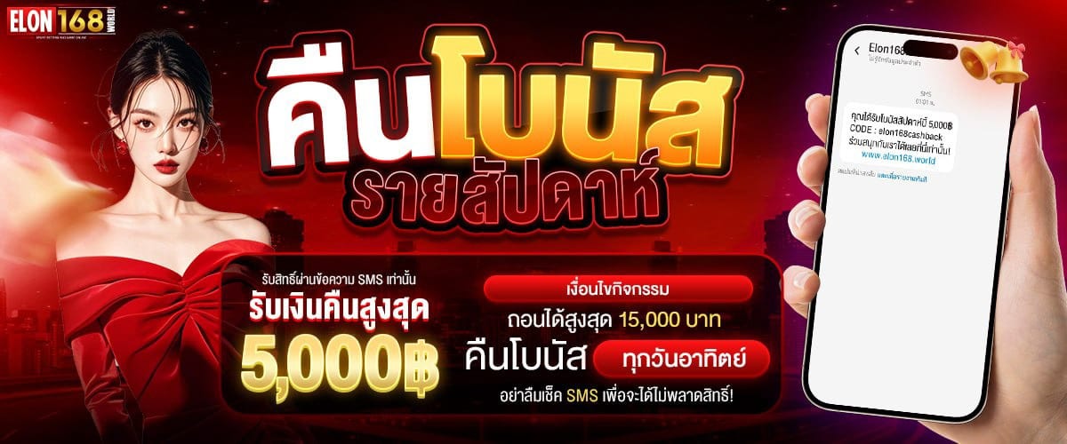 Elon168 เว็บสล็อตแตกง่ายอันดับ 1 2025 ปลอดภัย สมัครฟรี มั่นคง 100%