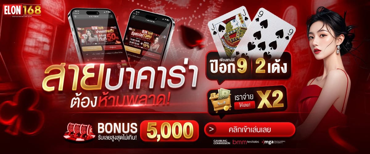 Elon168 เว็บสล็อตแตกง่ายอันดับ 1 2025 ปลอดภัย สมัครฟรี มั่นคง 100%
