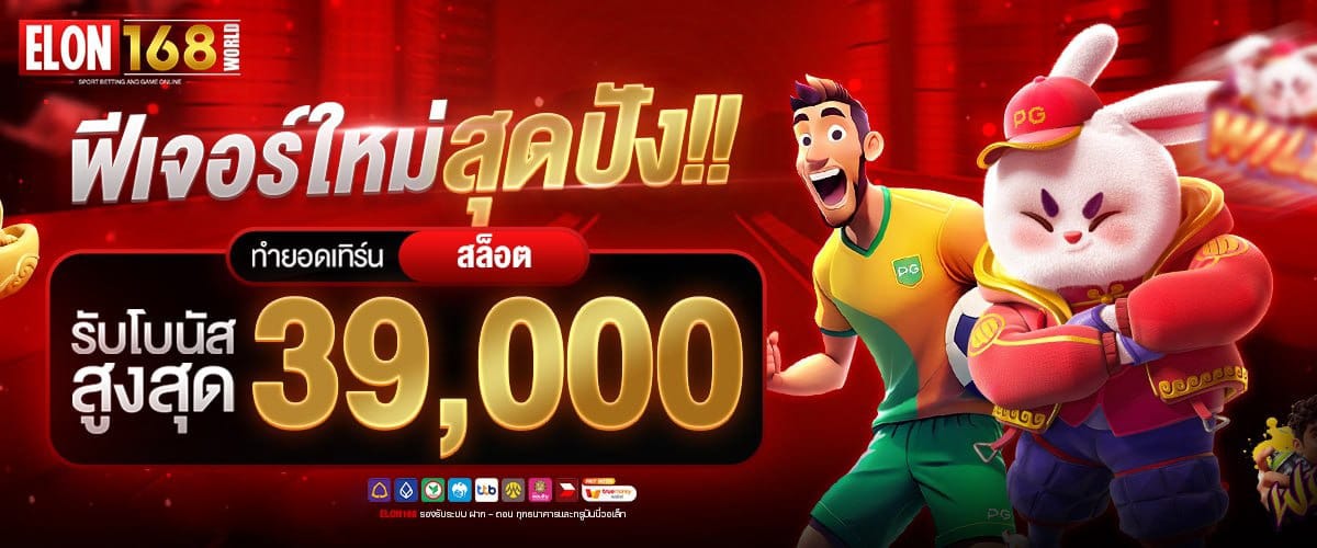 ติดต่อ Elon168 ได้ทุกวัน 24 ชั่วโมง พร้อมแอดมินดูแลทันใจ