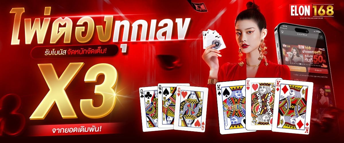 Elon168 เว็บสล็อตแตกง่ายอันดับ 1 2025 ปลอดภัย สมัครฟรี มั่นคง 100%