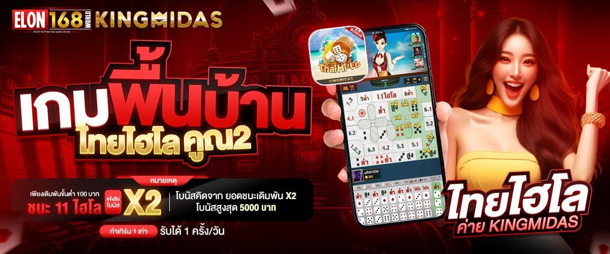Elon168 เว็บสล็อตแตกง่ายอันดับ 1 2025 ปลอดภัย สมัครฟรี มั่นคง 100%